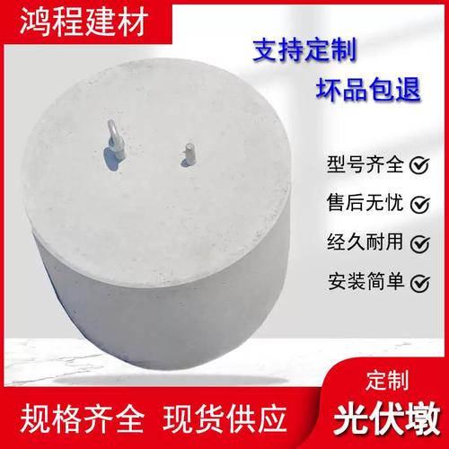 浙江太阳能光伏墩预制方形水泥墩基础配重块水泥制品基座混凝土