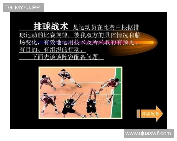 深入分析西安排球队的反击战术及其在比赛中的应用效果 深入分析西安排球队的反击战术及其在比赛中的应用效果